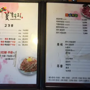 꽃봉우리 리뷰 사진