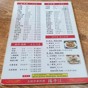 양자강 리뷰 사진