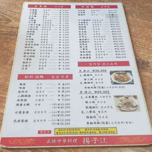 양자강 리뷰 사진