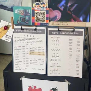 레이브 에스프레소바 리뷰 사진