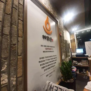 해양산국밥  리뷰 사진