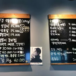 새재갈비 리뷰 사진