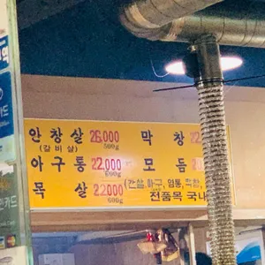 장군집 리뷰 사진