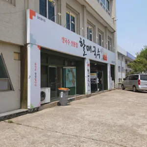 할매국수 리뷰 사진