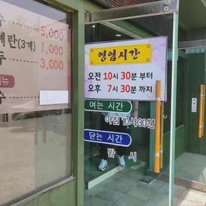 할매국수 리뷰 사진