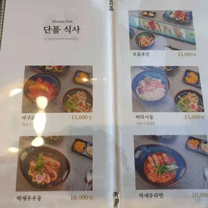 제주마꼬또 리뷰 사진