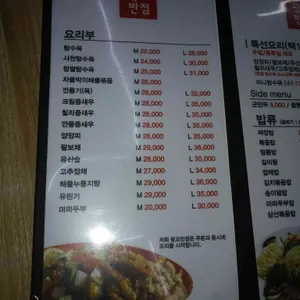 광교반점 리뷰 사진