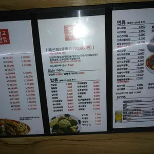 광교반점 리뷰 사진