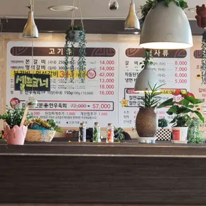 운정갈비 리뷰 사진