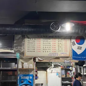 닭발부부 리뷰 사진