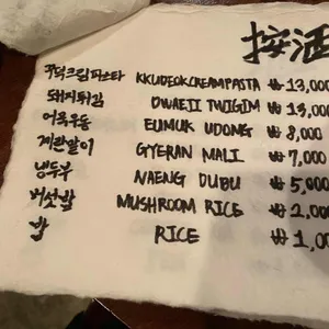 미츠팡 리뷰 사진