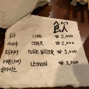 미츠팡 리뷰 사진