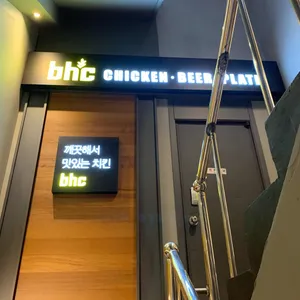 BHC 리뷰 사진