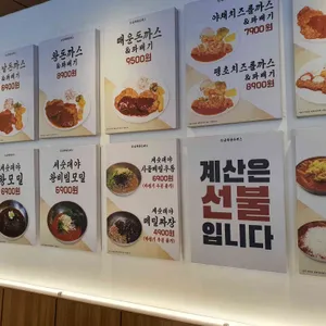 금화왕돈까스  리뷰 사진