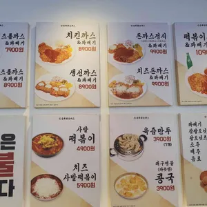 금화왕돈까스  리뷰 사진