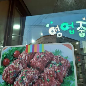 본전갈비 리뷰 사진