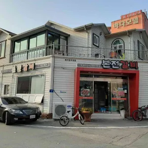 본전갈비 리뷰 사진