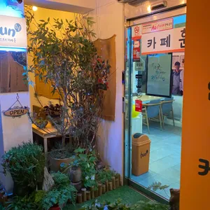 카페 훈 리뷰 사진
