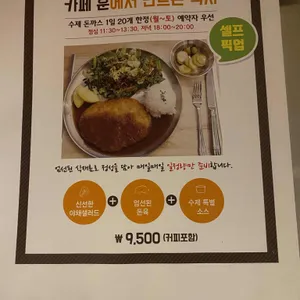 카페 훈 리뷰 사진