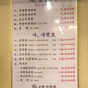 교대이층집 리뷰 사진