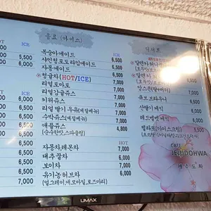 제주도화 리뷰 사진