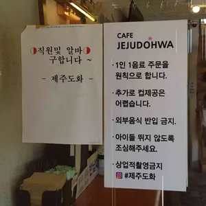 제주도화 리뷰 사진