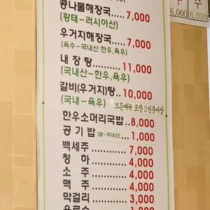 남부해장국 리뷰 사진