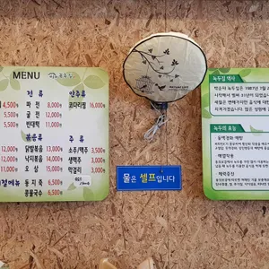 박순자 녹두집 리뷰 사진
