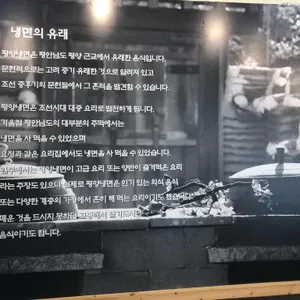 조선평양냉면 리뷰 사진
