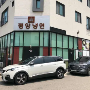 조선평양냉면 리뷰 사진