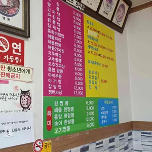 덕천반점 리뷰 사진
