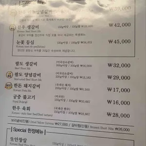 조선갈비 리뷰 사진