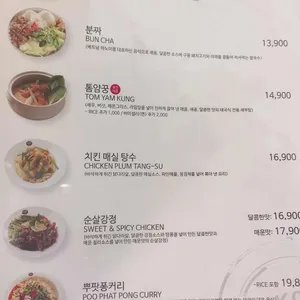 메콩타이 리뷰 사진