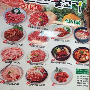 마포연탄불고기 리뷰 사진