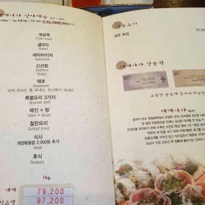 대게나라 리뷰 사진