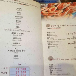 대게나라 리뷰 사진