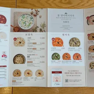 본죽 리뷰 사진