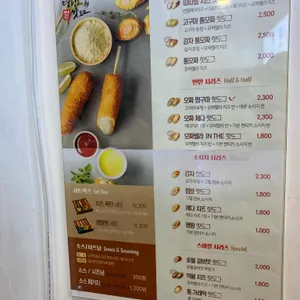 명랑핫도그 리뷰 사진