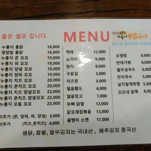 비행기탄꼬꼬 누룽지통닭 리뷰 사진