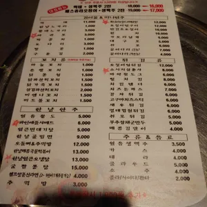 한냥노가리 리뷰 사진