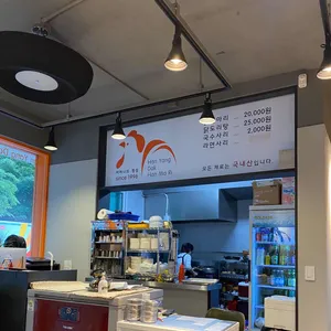 한양닭한마리 리뷰 사진