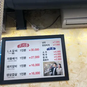 수연숯불갈비 리뷰 사진