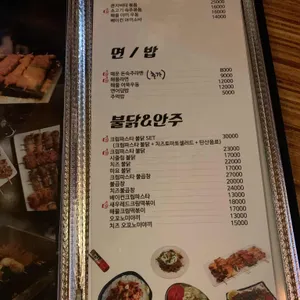 센꼬치 리뷰 사진