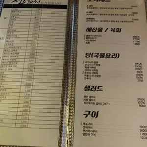 센꼬치 리뷰 사진