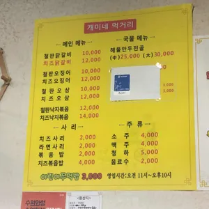 개미식당 리뷰 사진