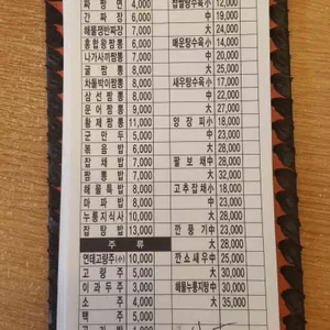 짬뽕애  리뷰 사진