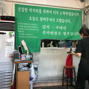 원당국수잘하는 집 리뷰 사진