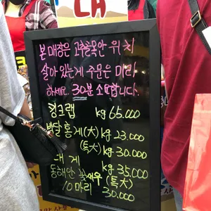 아빠가잡아온붉은대게 리뷰 사진