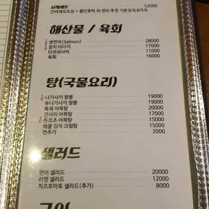 센꼬치 리뷰 사진