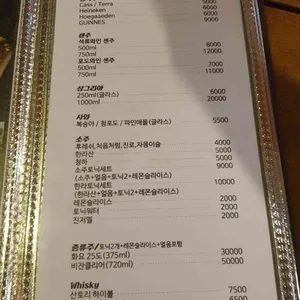 센꼬치 리뷰 사진